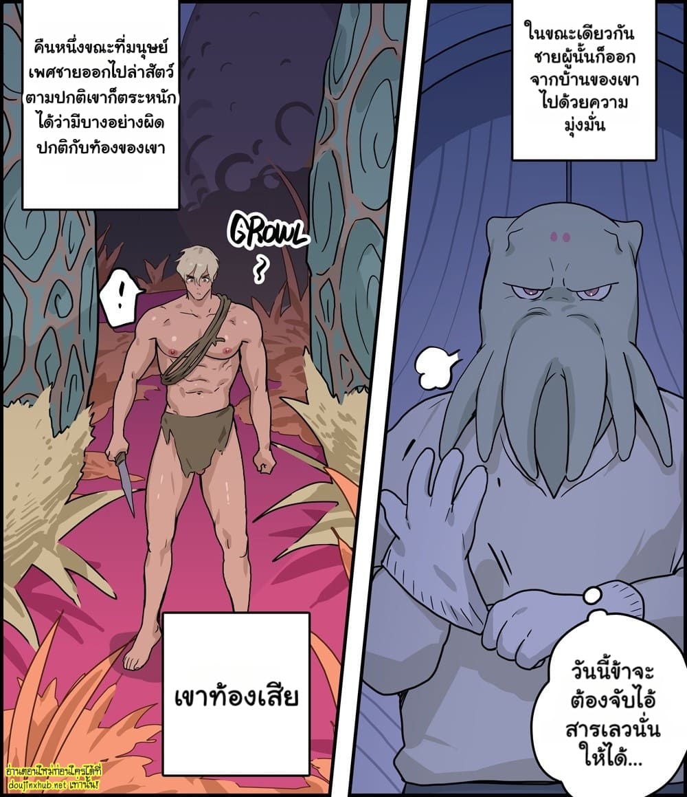 จอมโจรตัวน้อยในสวนสวรรค์